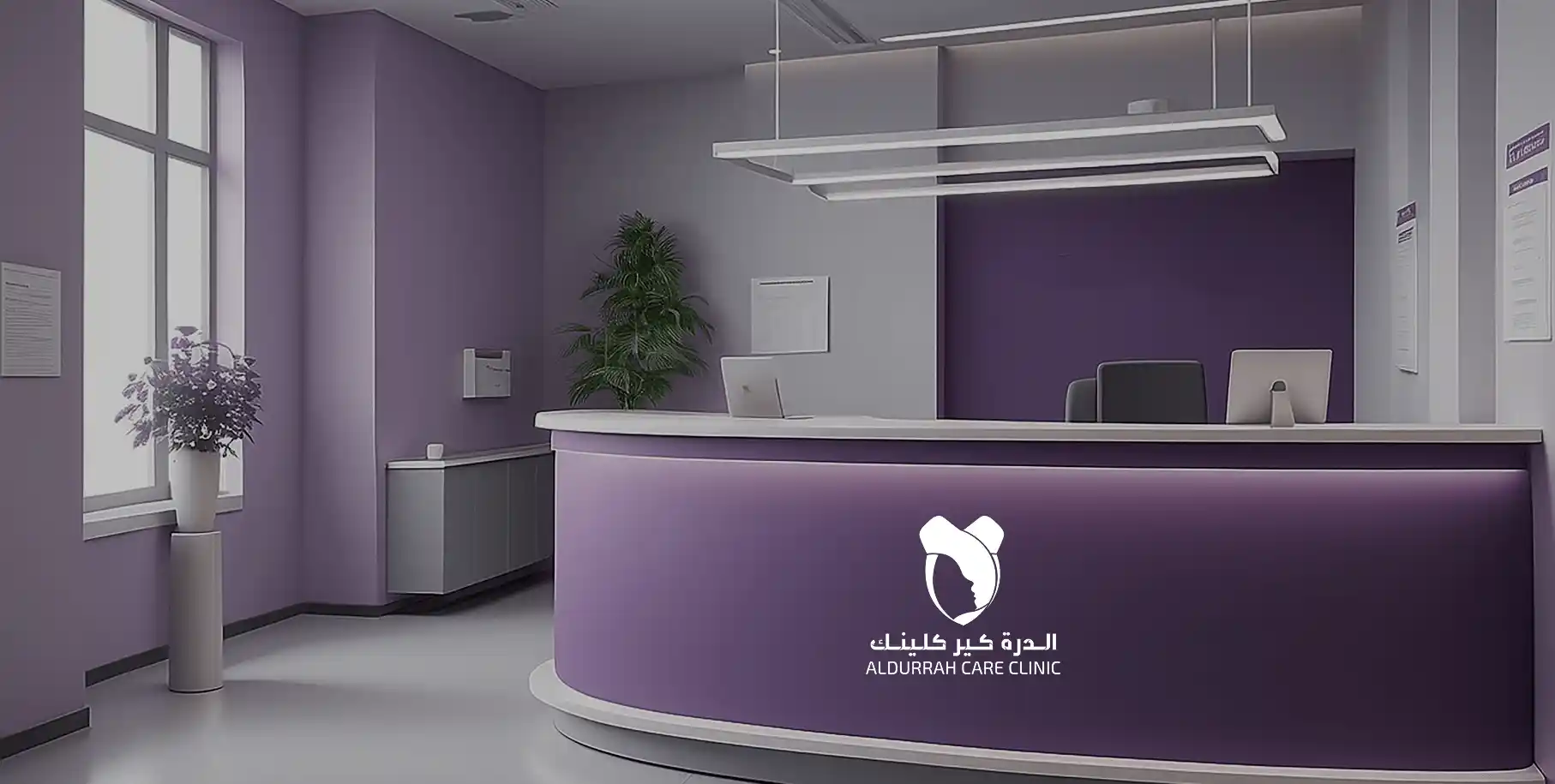 الدرة كير كلينك